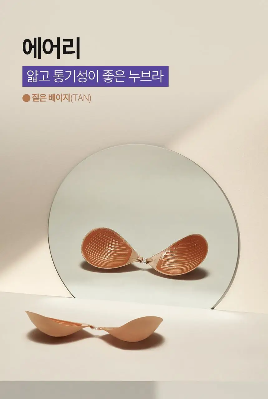 [누브라] 미국 정품 에어리 두께 0.5cm 통기성 우수 (A~E) 상세페이지 31